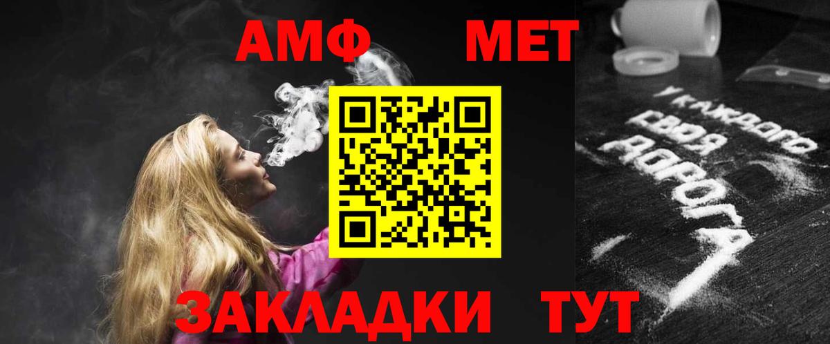 АМФЕТАМИН 97%  Вход с VPN  Amphetamine  Урюпинск 