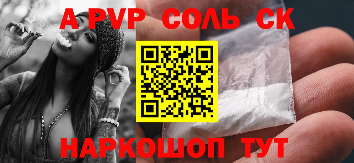 Урюпинск  Alpha-PVP кристаллы  Вход с VPN  Alpha-PVP крисы CK 