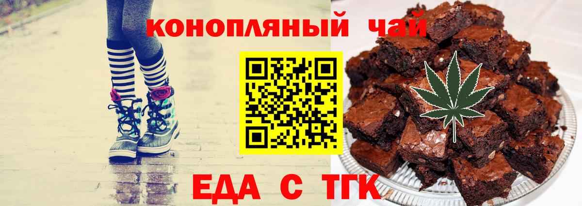 Cannafood марихуана  Вход с VPN  Урюпинск 