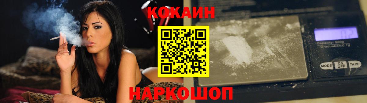 Кокаин Колумбийский Урюпинск