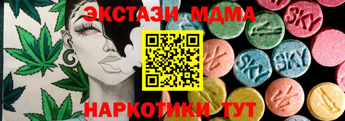 Урюпинск  Экстази Cube  ЭКСТАЗИ  Вход с VPN  ЭКСТАЗИ VHQ 