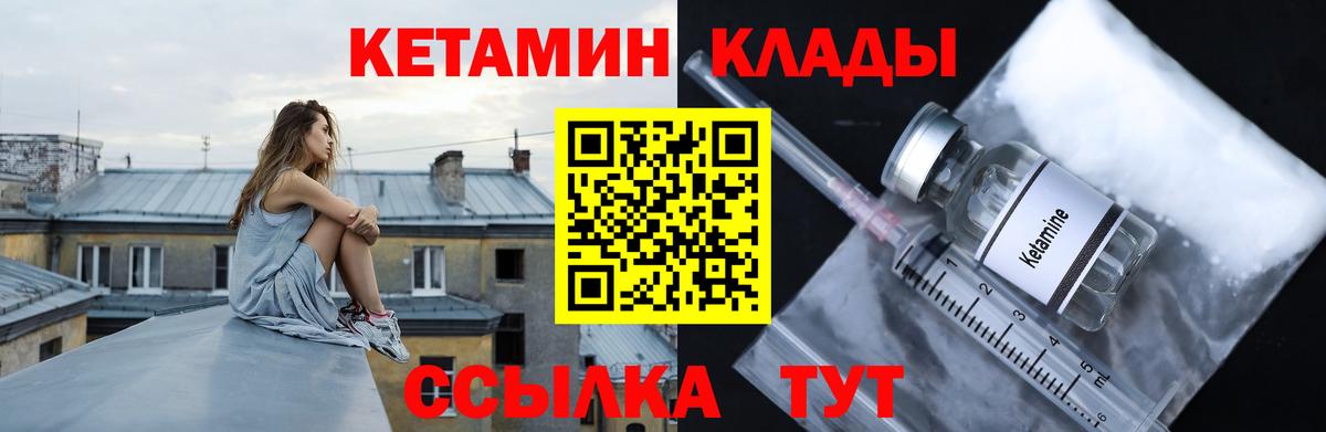 КЕТАМИН ketamine  Вход с VPN  Урюпинск  КЕТАМИН VHQ 