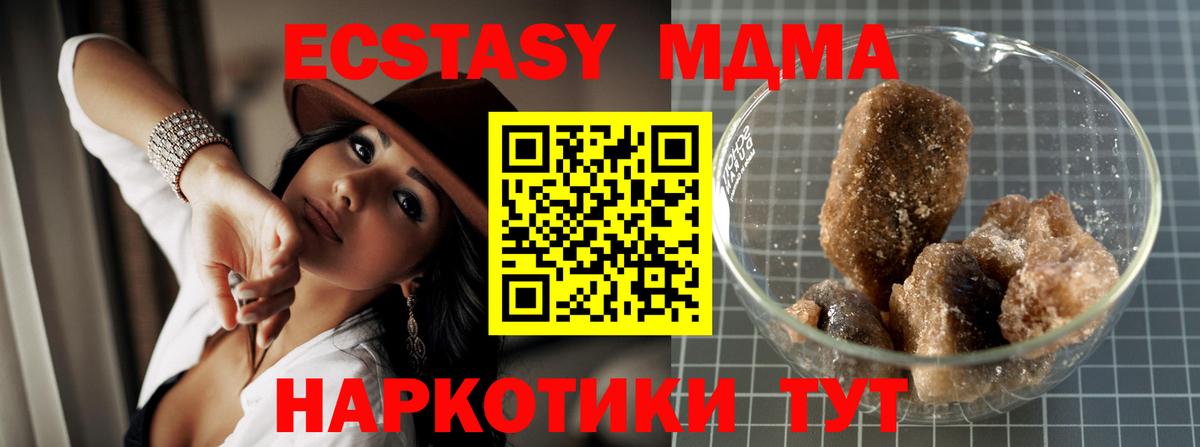 Урюпинск  MDMA crystal  MDMA  Вход с VPN  MDMA crystal 
