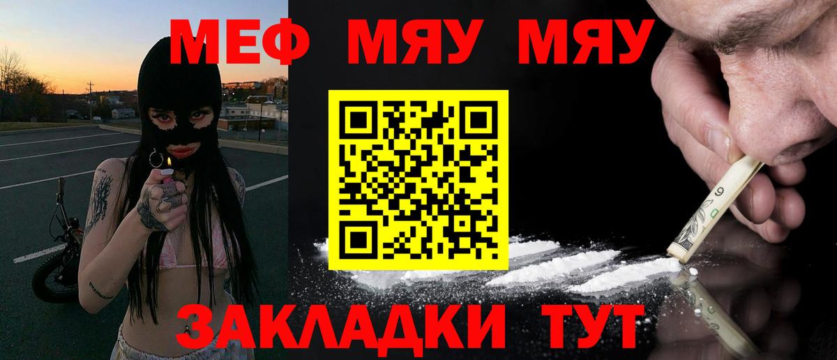 МЕФ  Урюпинск