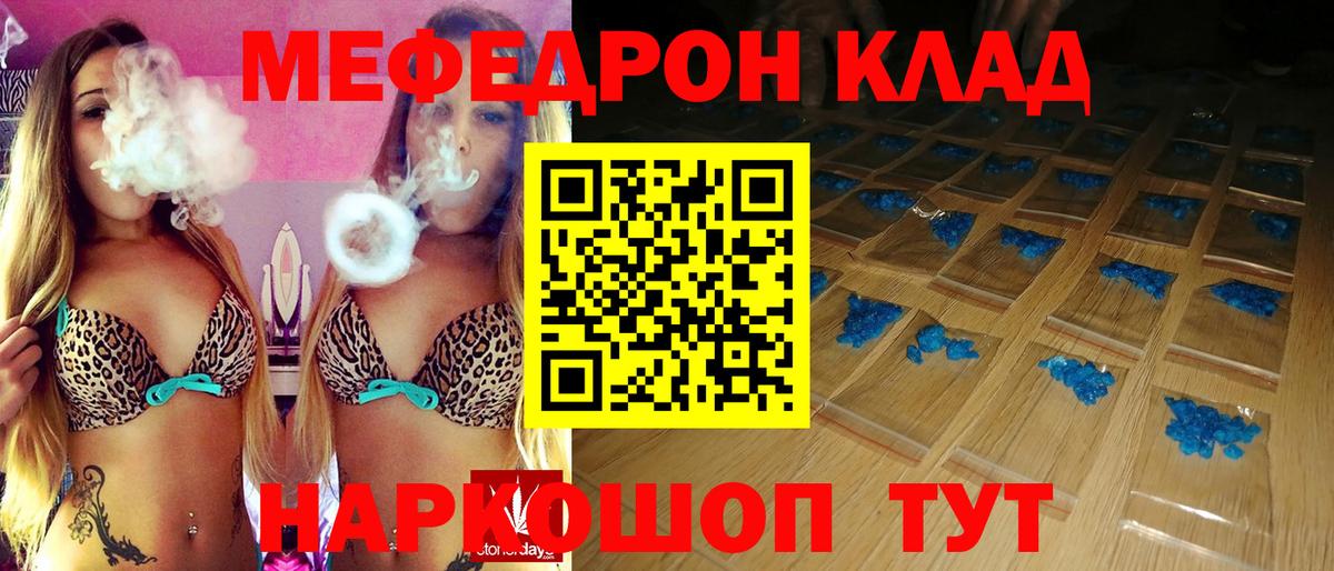 МЕФ  МЯУ-МЯУ mephedrone  Меф  Вход с VPN  где найти   Меф 4 MMC  Урюпинск 