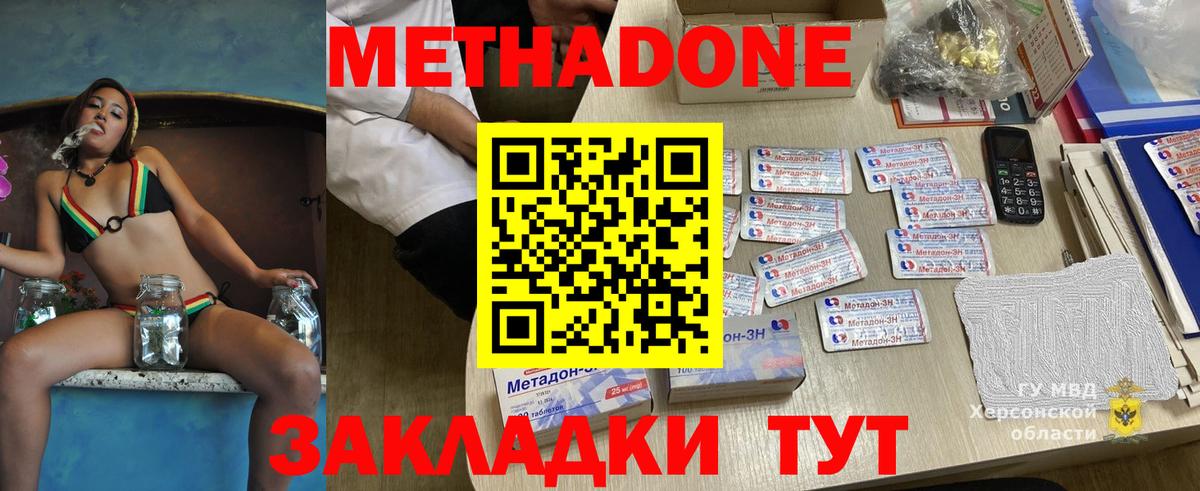 Метадон кристалл  Метадон кристалл  Вход с VPN  Урюпинск 