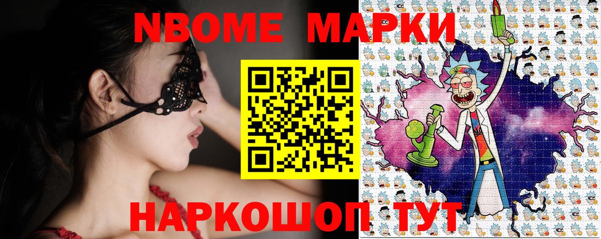 Марки 25I-NBOMe 1500мкг  где купить наркотик  Урюпинск  Вход с VPN 