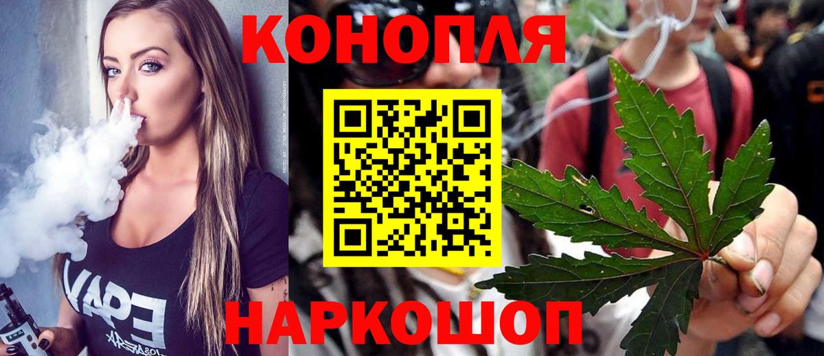 МАРИХУАНА семена  Каннабис Ganja  Вход с VPN  Урюпинск  Конопля гибрид 